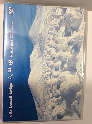 乐天商城 - 【中古】virtual trip 八甲田〈低価格版〉 [DVD]
