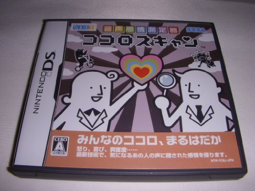 【中古】音声感情測定器 ココロスキャン