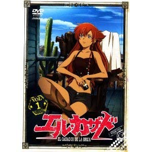 【中古】エル・カザド VOL.1 [DVD]