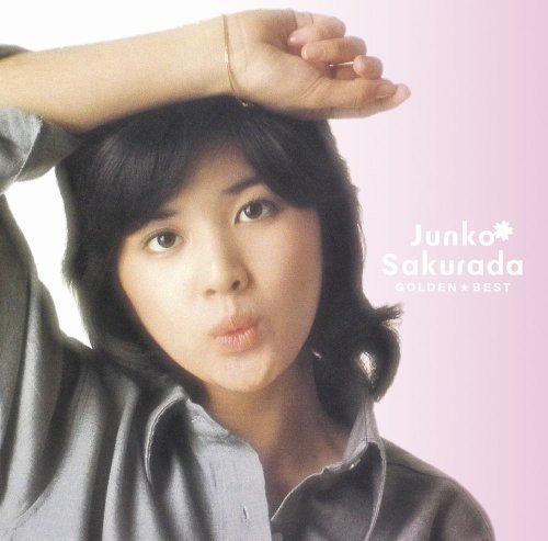 【中古】桜田淳子 GOLDEN☆BEST