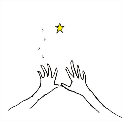 楽天Come to Store【中古】きらきら（初回限定盤）