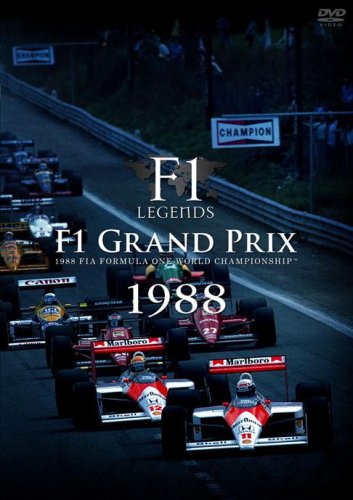 【中古】F1 LEGENDS「F1 Grand Prix 1988」 DVD