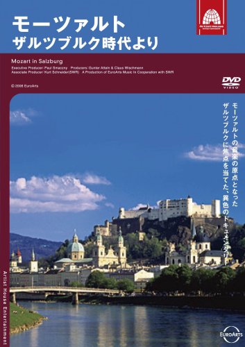 By Title: Ma Line - 【中古】モーツァルト ザルツブルグ時代より [DVD]