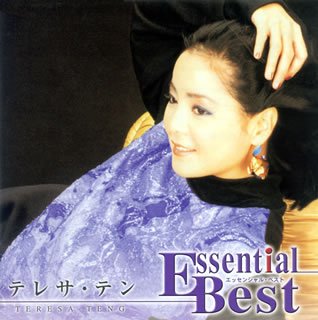 【中古】テレサ・テンエッセンシャル・ベスト