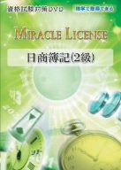 楽天市場】簿記2級（CD・DVD）の通販
