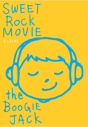 【中古】FLASH2 ~SWEET ROCK MOVIE~ [DVD]