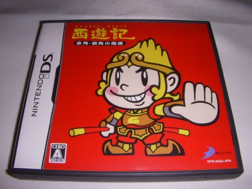 By Title: Ma Line - 【中古】西遊記 金角・銀角の陰謀(特典無し)