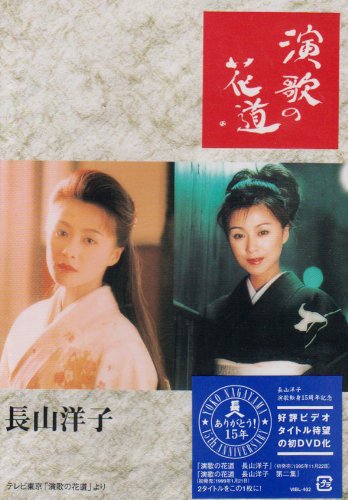 楽天市場】演歌の花道 dvdの通販 楽天市場】演歌の花道 dvdの通販