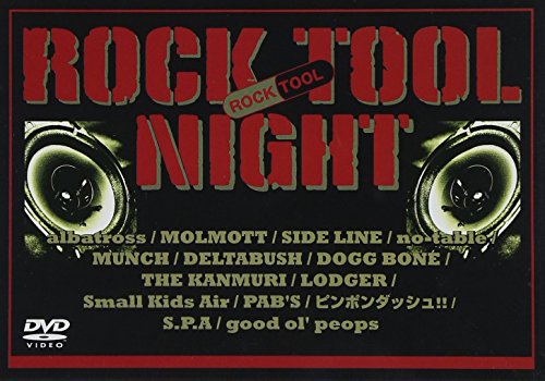 ご来店ありがとうございます。昭和・平成のCD、DVD、家電、音響機器など希少な商品も多数そろえています。レコード、楽器の取り扱いはございません。掲載していない商品もお探しいたします。映像商品にはタイトル最後に[DVD]、[Blu-ray]と表記しています。表記ないものはCDとなります。お気軽にメールにてお問い合わせください。ROCK TOOL NIGHT [DVD]【メーカー名】ビデオメーカー【メーカー型番】【ブランド名】【商品説明】ROCK TOOL NIGHT [DVD]・中古品（ユーズド品）について商品画像はイメージです。中古という特性上、使用に影響ない程度の使用感・経年劣化（傷、汚れなど）がある場合がございます。商品のコンディション、付属品の有無については入荷の度異なります。また、中古品の特性上、ギフトには適しておりません。商品名に『初回』、『限定』、『〇〇付き』等の記載がございましても、特典・付属品・保証等は原則付属しておりません。付属品や消耗品に保証はございません。当店では初期不良に限り、商品到着から7日間は返品を受付けております。注文後の購入者様都合によるキャンセル・返品はお受けしていません。他モールでも併売している商品の為、完売の際は在庫確保できない場合がございます。ご注文からお届けまで1、ご注文⇒ご注文は24時間受け付けております。2、注文確認⇒ご注文後、当店から注文確認メールを送信します。3、在庫確認⇒新品、新古品：3-5日程度でお届け。※中古品は受注後に、再検品、メンテナンス等により、お届けまで3日-10日営業日程度とお考え下さい。米海外倉庫から取り寄せの商品については発送の場合は3週間程度かかる場合がございます。　※離島、北海道、九州、沖縄は遅れる場合がございます。予めご了承下さい。※配送業者、発送方法は選択できません。お電話でのお問合せは少人数で運営の為受け付けておりませんので、メールにてお問合せお願い致します。お客様都合によるご注文後のキャンセル・返品はお受けしておりませんのでご了承下さい。