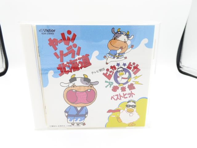 【中古】ピッカピカ音楽館ベストヒット