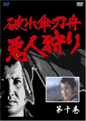 šˤ컱Ὦ ͼ 10 [DVD]
