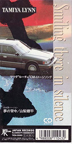 【中古】Smiling there in silence 【中古】Smiling there in silence
