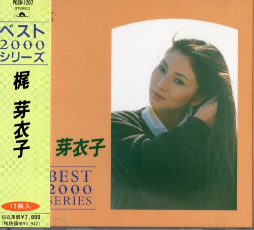 ご来店ありがとうございます。昭和・平成のCD、DVD、家電、音響機器など希少な商品も多数そろえています。レコード、楽器の取り扱いはございません。掲載していない商品もお探しいたします。映像商品にはタイトル最後に[DVD]、[Blu-ray]と表記しています。表記ないものはCDとなります。お気軽にメールにてお問い合わせください。ベスト2000【メーカー名】ポリドール【メーカー型番】【ブランド名】【商品説明】ベスト2000・中古品（ユーズド品）について商品画像はイメージです。中古という特性上、使用に影響ない程度の使用感・経年劣化（傷、汚れなど）がある場合がございます。商品のコンディション、付属品の有無については入荷の度異なります。また、中古品の特性上、ギフトには適しておりません。商品名に『初回』、『限定』、『〇〇付き』等の記載がございましても、特典・付属品・保証等は原則付属しておりません。付属品や消耗品に保証はございません。当店では初期不良に限り、商品到着から7日間は返品を受付けております。注文後の購入者様都合によるキャンセル・返品はお受けしていません。他モールでも併売している商品の為、完売の際は在庫確保できない場合がございます。ご注文からお届けまで1、ご注文⇒ご注文は24時間受け付けております。2、注文確認⇒ご注文後、当店から注文確認メールを送信します。3、在庫確認⇒新品、新古品：3-5日程度でお届け。※中古品は受注後に、再検品、メンテナンス等により、お届けまで3日-10日営業日程度とお考え下さい。米海外倉庫から取り寄せの商品については発送の場合は3週間程度かかる場合がございます。　※離島、北海道、九州、沖縄は遅れる場合がございます。予めご了承下さい。※配送業者、発送方法は選択できません。お電話でのお問合せは少人数で運営の為受け付けておりませんので、メールにてお問合せお願い致します。お客様都合によるご注文後のキャンセル・返品はお受けしておりませんのでご了承下さい。