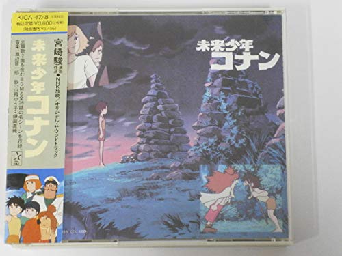 【中古】未来少年コナン