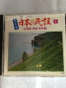 【中古】決定盤 日本の民謡1(北海道・青森・岩手)