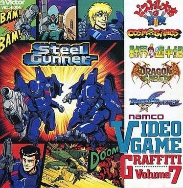 šۥʥॳӥǥࡦեƥVol.7 (namco VIDEO GAME GRAFFITI VOLUME7)