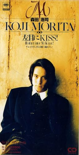ご来店ありがとうございます。昭和・平成のCD、DVD、家電、音響機器など希少な商品も多数そろえています。レコード、楽器の取り扱いはございません。掲載していない商品もお探しいたします。映像商品にはタイトル最後に[DVD]、[Blu-ray]と表記しています。表記ないものはCDとなります。お気軽にメールにてお問い合わせください。左目にキッス【メーカー名】ソニー・ミュージックレコーズ【メーカー型番】【ブランド名】【商品説明】左目にキッス・中古品（ユーズド品）について商品画像はイメージです。中古という特性上、使用に影響ない程度の使用感・経年劣化（傷、汚れなど）がある場合がございます。商品のコンディション、付属品の有無については入荷の度異なります。また、中古品の特性上、ギフトには適しておりません。商品名に『初回』、『限定』、『〇〇付き』等の記載がございましても、特典・付属品・保証等は原則付属しておりません。付属品や消耗品に保証はございません。当店では初期不良に限り、商品到着から7日間は返品を受付けております。注文後の購入者様都合によるキャンセル・返品はお受けしていません。他モールでも併売している商品の為、完売の際は在庫確保できない場合がございます。ご注文からお届けまで1、ご注文⇒ご注文は24時間受け付けております。2、注文確認⇒ご注文後、当店から注文確認メールを送信します。3、在庫確認⇒新品、新古品：3-5日程度でお届け。※中古品は受注後に、再検品、メンテナンス等により、お届けまで3日-10日営業日程度とお考え下さい。米海外倉庫から取り寄せの商品については発送の場合は3週間程度かかる場合がございます。　※離島、北海道、九州、沖縄は遅れる場合がございます。予めご了承下さい。※配送業者、発送方法は選択できません。お電話でのお問合せは少人数で運営の為受け付けておりませんので、メールにてお問合せお願い致します。お客様都合によるご注文後のキャンセル・返品はお受けしておりませんのでご了承下さい。ご来店ありがとうございます。昭和・平成のCD、DVD、家電、音響機器など希少な商品も多数そろえています。レコード、楽器の取り扱いはございません。掲載していない商品もお探しいたします。映像商品にはタイトル最後に[DVD]、[Blu-ray]と表記しています。表記ないものはCDとなります。お気軽にメールにてお問い合わせください。