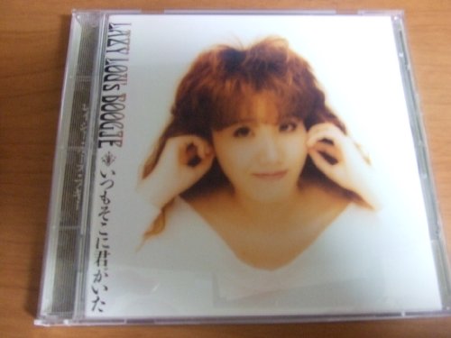 ご来店ありがとうございます。昭和・平成のCD、DVD、家電、音響機器など希少な商品も多数そろえています。レコード、楽器の取り扱いはございません。掲載していない商品もお探しいたします。映像商品にはタイトル最後に[DVD]、[Blu-ray]と表記しています。表記ないものはCDとなります。お気軽にメールにてお問い合わせください。いつもそこに君がいた【メーカー名】キティ【メーカー型番】【ブランド名】【商品説明】いつもそこに君がいた・中古品（ユーズド品）について商品画像はイメージです。中古という特性上、使用に影響ない程度の使用感・経年劣化（傷、汚れなど）がある場合がございます。商品のコンディション、付属品の有無については入荷の度異なります。また、中古品の特性上、ギフトには適しておりません。商品名に『初回』、『限定』、『〇〇付き』等の記載がございましても、特典・付属品・保証等は原則付属しておりません。付属品や消耗品に保証はございません。当店では初期不良に限り、商品到着から7日間は返品を受付けております。注文後の購入者様都合によるキャンセル・返品はお受けしていません。他モールでも併売している商品の為、完売の際は在庫確保できない場合がございます。ご注文からお届けまで1、ご注文⇒ご注文は24時間受け付けております。2、注文確認⇒ご注文後、当店から注文確認メールを送信します。3、在庫確認⇒新品、新古品：3-5日程度でお届け。※中古品は受注後に、再検品、メンテナンス等により、お届けまで3日-10日営業日程度とお考え下さい。米海外倉庫から取り寄せの商品については発送の場合は3週間程度かかる場合がございます。　※離島、北海道、九州、沖縄は遅れる場合がございます。予めご了承下さい。※配送業者、発送方法は選択できません。お電話でのお問合せは少人数で運営の為受け付けておりませんので、メールにてお問合せお願い致します。お客様都合によるご注文後のキャンセル・返品はお受けしておりませんのでご了承下さい。ご来店ありがとうございます。昭和・平成のCD、DVD、家電、音響機器など希少な商品も多数そろえています。レコード、楽器の取り扱いはございません。掲載していない商品もお探しいたします。映像商品にはタイトル最後に[DVD]、[Blu-ray]と表記しています。表記ないものはCDとなります。お気軽にメールにてお問い合わせください。