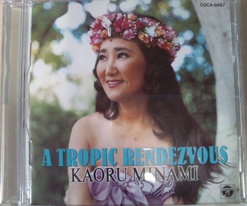 【中古】トロピック・ランデヴー~音楽生活30周年記念