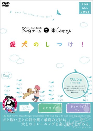 ご来店ありがとうございます。昭和・平成のCD、DVD、家電、音響機器など希少な商品も多数そろえています。レコード、楽器の取り扱いはございません。掲載していない商品もお探しいたします。映像商品にはタイトル最後に[DVD]、[Blu-ray]と表記しています。表記ないものはCDとなります。お気軽にメールにてお問い合わせください。ワルツ編(トリック集)[K9ゲームで楽しみながら愛犬のしつけDVD]【メーカー名】エキスプレス【メーカー型番】【ブランド名】エキスプレス【商品説明】ワルツ編(トリック集)[K9ゲームで楽しみながら愛犬のしつけDVD]・中古品（ユーズド品）について商品画像はイメージです。中古という特性上、使用に影響ない程度の使用感・経年劣化（傷、汚れなど）がある場合がございます。商品のコンディション、付属品の有無については入荷の度異なります。また、中古品の特性上、ギフトには適しておりません。商品名に『初回』、『限定』、『〇〇付き』等の記載がございましても、特典・付属品・保証等は原則付属しておりません。付属品や消耗品に保証はございません。当店では初期不良に限り、商品到着から7日間は返品を受付けております。注文後の購入者様都合によるキャンセル・返品はお受けしていません。他モールでも併売している商品の為、完売の際は在庫確保できない場合がございます。ご注文からお届けまで1、ご注文⇒ご注文は24時間受け付けております。2、注文確認⇒ご注文後、当店から注文確認メールを送信します。3、在庫確認⇒新品、新古品：3-5日程度でお届け。※中古品は受注後に、再検品、メンテナンス等により、お届けまで3日-10日営業日程度とお考え下さい。米海外倉庫から取り寄せの商品については発送の場合は3週間程度かかる場合がございます。　※離島、北海道、九州、沖縄は遅れる場合がございます。予めご了承下さい。※配送業者、発送方法は選択できません。お電話でのお問合せは少人数で運営の為受け付けておりませんので、メールにてお問合せお願い致します。お客様都合によるご注文後のキャンセル・返品はお受けしておりませんのでご了承下さい。