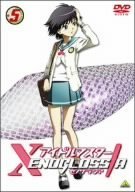 【中古】アイドルマスター XENOGLOSSIA 5 [DVD]