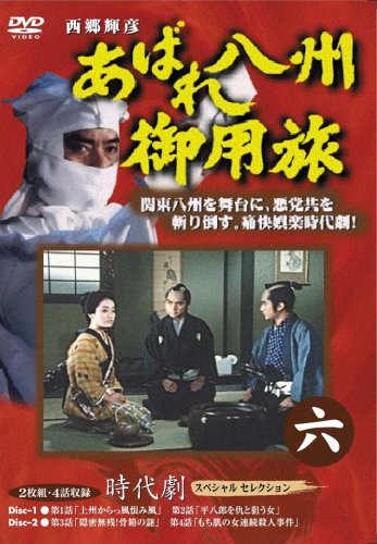 šۤФȬι 6 [DVD]