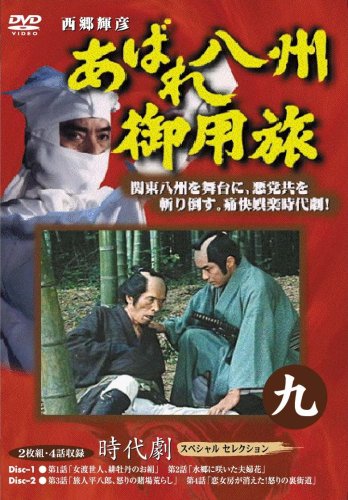 šۤФȬι 9 [DVD]