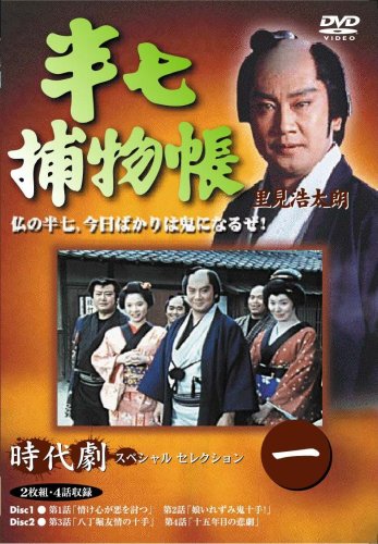 šȾʪĢ 1 [DVD]