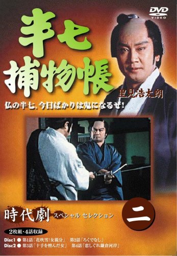 šȾʪĢ 2 [DVD]