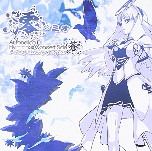 【中古】「澪~ミオ」~Ar tonelico2 hymmnos concert Side.蒼~