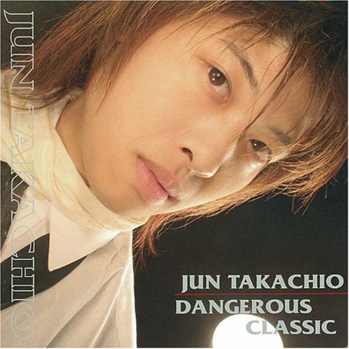 【中古】DANGEROUS CLASSIC(DVD付)