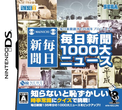 乐天商城 - 【中古】毎日新聞1000大ニュース