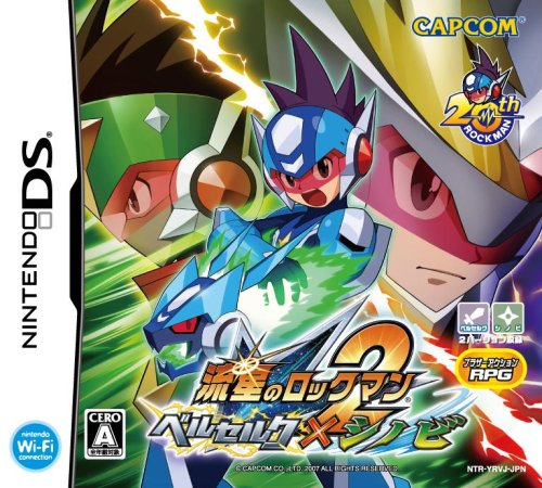 楽天市場】流星のロックマン 2(CD・DVD)の通販 楽天市場】流星のロックマン 2(CD・DVD)の通販