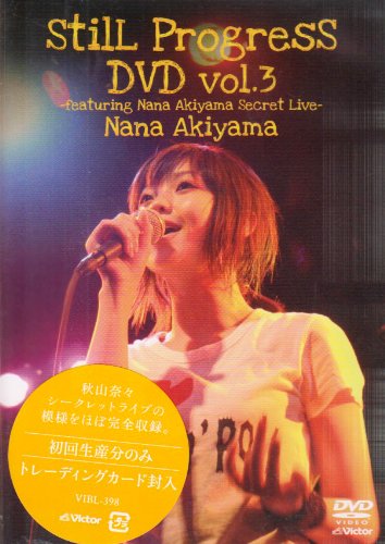 【中古】StilL ProgresS DVD vol.3