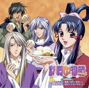 【中古】「彩雲国物語」セカンドシリーズ ドラマCD2 番外編~「裏か表か~静蘭と燕青と悠舜~」・「楸瑛と絳攸~誰かに手をひかれ~」~