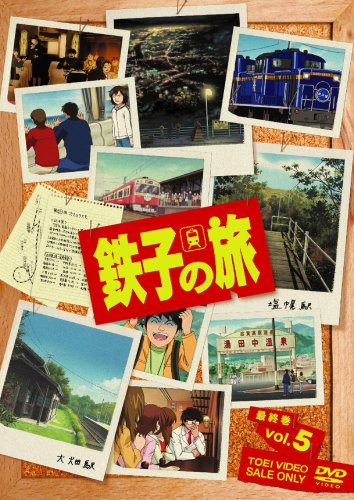 ご来店ありがとうございます。昭和・平成のCD、DVD、家電、音響機器など希少な商品も多数そろえています。レコード、楽器の取り扱いはございません。掲載していない商品もお探しいたします。映像商品にはタイトル最後に[DVD]、[Blu-ray]と表記しています。表記ないものはCDとなります。お気軽にメールにてお問い合わせください。鉄子の旅 VOL.5 [DVD]【メーカー名】TOEI COMPANYLTD.(TOE)(D)【メーカー型番】【ブランド名】【商品説明】鉄子の旅 VOL.5 [DVD]・中古品（ユーズド品）について商品画像はイメージです。中古という特性上、使用に影響ない程度の使用感・経年劣化（傷、汚れなど）がある場合がございます。商品のコンディション、付属品の有無については入荷の度異なります。また、中古品の特性上、ギフトには適しておりません。商品名に『初回』、『限定』、『〇〇付き』等の記載がございましても、特典・付属品・保証等は原則付属しておりません。付属品や消耗品に保証はございません。当店では初期不良に限り、商品到着から7日間は返品を受付けております。注文後の購入者様都合によるキャンセル・返品はお受けしていません。他モールでも併売している商品の為、完売の際は在庫確保できない場合がございます。ご注文からお届けまで1、ご注文⇒ご注文は24時間受け付けております。2、注文確認⇒ご注文後、当店から注文確認メールを送信します。3、在庫確認⇒新品、新古品：3-5日程度でお届け。※中古品は受注後に、再検品、メンテナンス等により、お届けまで3日-10日営業日程度とお考え下さい。米海外倉庫から取り寄せの商品については発送の場合は3週間程度かかる場合がございます。　※離島、北海道、九州、沖縄は遅れる場合がございます。予めご了承下さい。※配送業者、発送方法は選択できません。お電話でのお問合せは少人数で運営の為受け付けておりませんので、メールにてお問合せお願い致します。お客様都合によるご注文後のキャンセル・返品はお受けしておりませんのでご了承下さい。