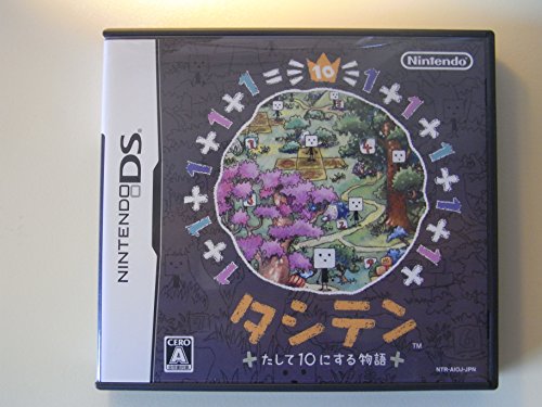 【中古】タシテン たして10にする物語