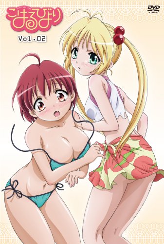 【中古】こはるびより 2 [DVD]
