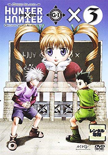 [중고]OVA HUNTER×HUNTER GREED ISLAND ×3 [DVD]