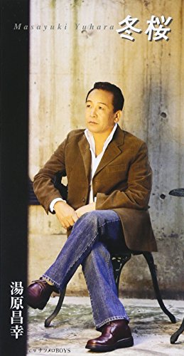 【中古】冬桜