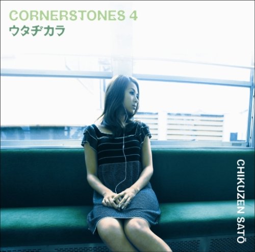 乐天商城 - 【中古】ウタヂカラ~CORNERSTONES4~(初回盤)