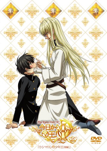 【中古】今日からマ王!R OVA(5)「小シマロンの少年王(後編)」 [DVD]