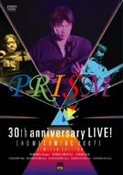 【中古】PRISM 30th anniversary LIVE!【HOMECOMING 2007】 [DVD]