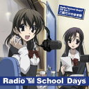 【中古】ラジオ「School Days」CD Vol.1