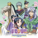 【中古】「彩雲国物語セカンドシリーズ」オリジナルサウンドトラック