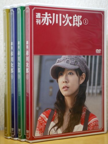 【中古】週刊 赤川次郎 1 [DVD]
