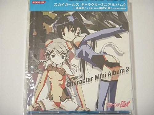 By Title: Ta Line - 【中古】アニメ「スカイガールズ」キャラクター・ミニアルバム2 一条瑛花&園宮可憐
