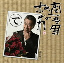 【中古】適当男のポルカ