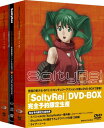【中古】SoltyRei DVD-BOX (アンコールプレス版)