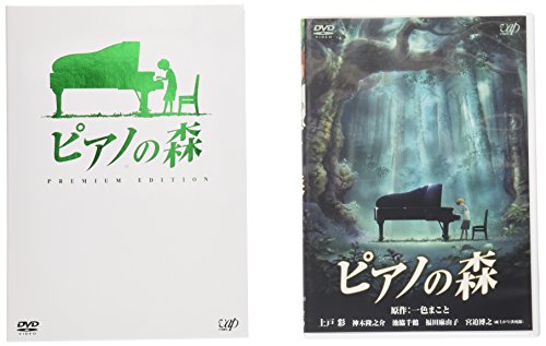 楽天市場】ピアノの森 DVDの通販
